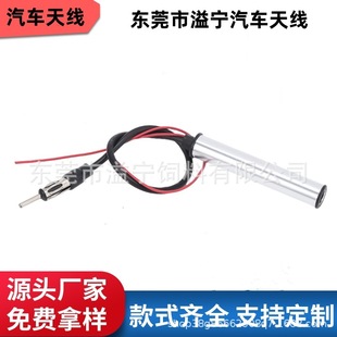 Car radio antenna universal plug-in cable fast jack multi-band antenna signal amplifier