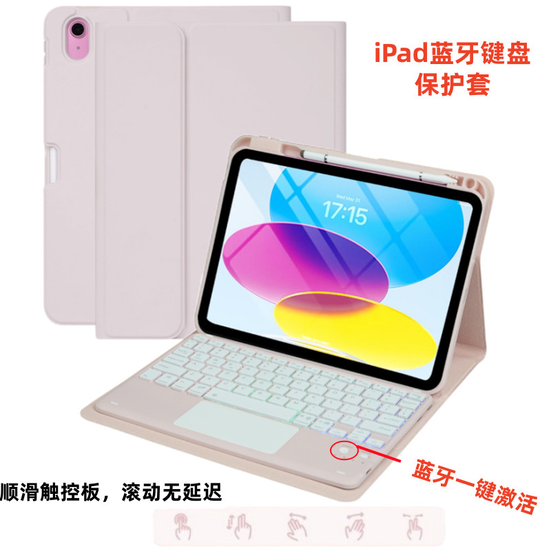Suitable for iPad A16 Tablet Case Air11 Colorful Backlit 10Th Generation Bluetooth Keyboard Touch M5 Protective Case with Pen Slot Suitable for iPad A16 Tablet Case Air11 Colorful Backlit 10Th Generation Bluetooth Keyboard Touch M5 Protective Case with Pen Slot
