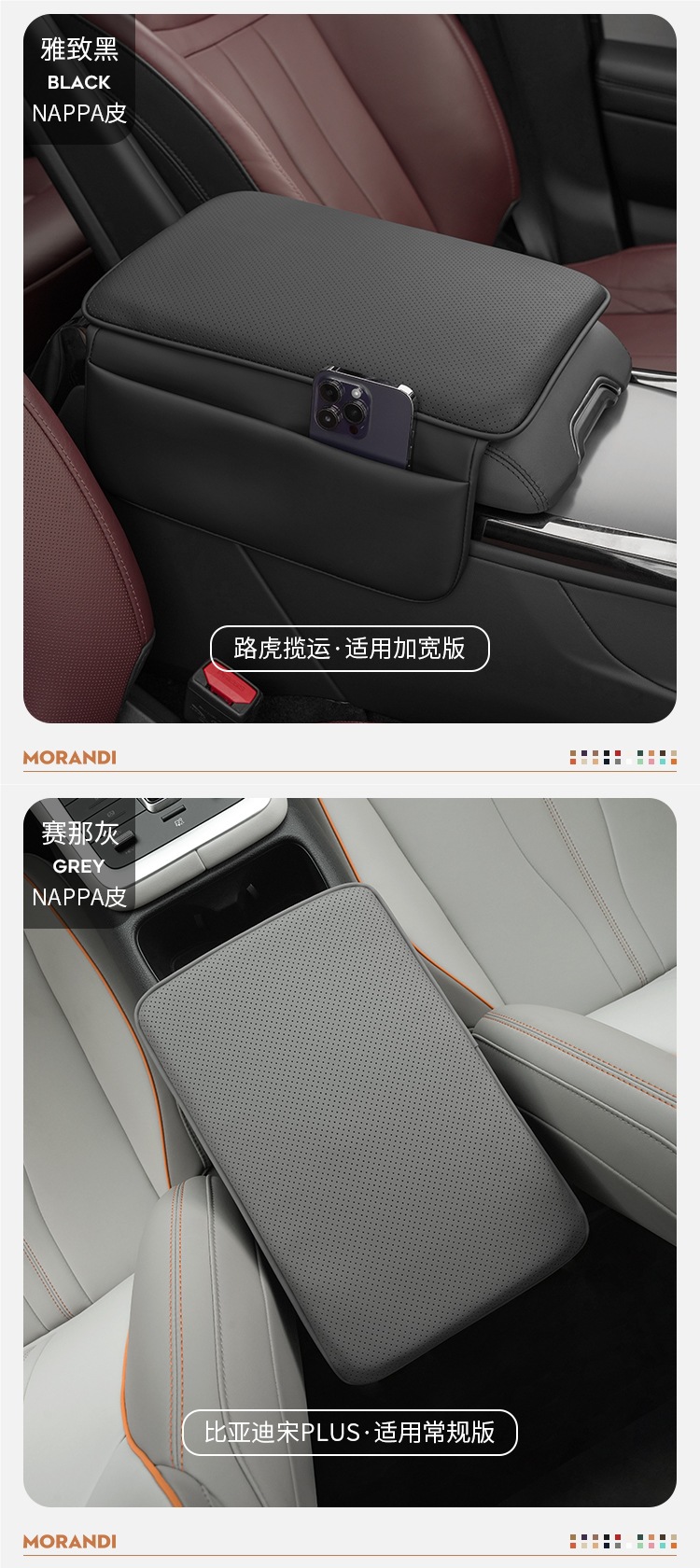 NAPPA Leather Car Armrest Box Pad for Tesla Audi