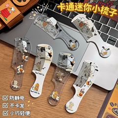 漫画かわいいヘアコーム女の子のための帯電防止家庭用細かい歯コームワイド歯コームポータブルストレートヘアロングヘアチップテールコーム卸売