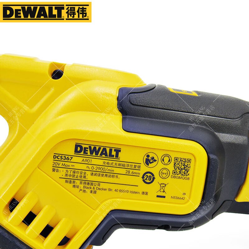 DEWALT sin escobillas 18 / 20V litio recargable sable sierra recíproca sierra de cable madera metal hogar image 5