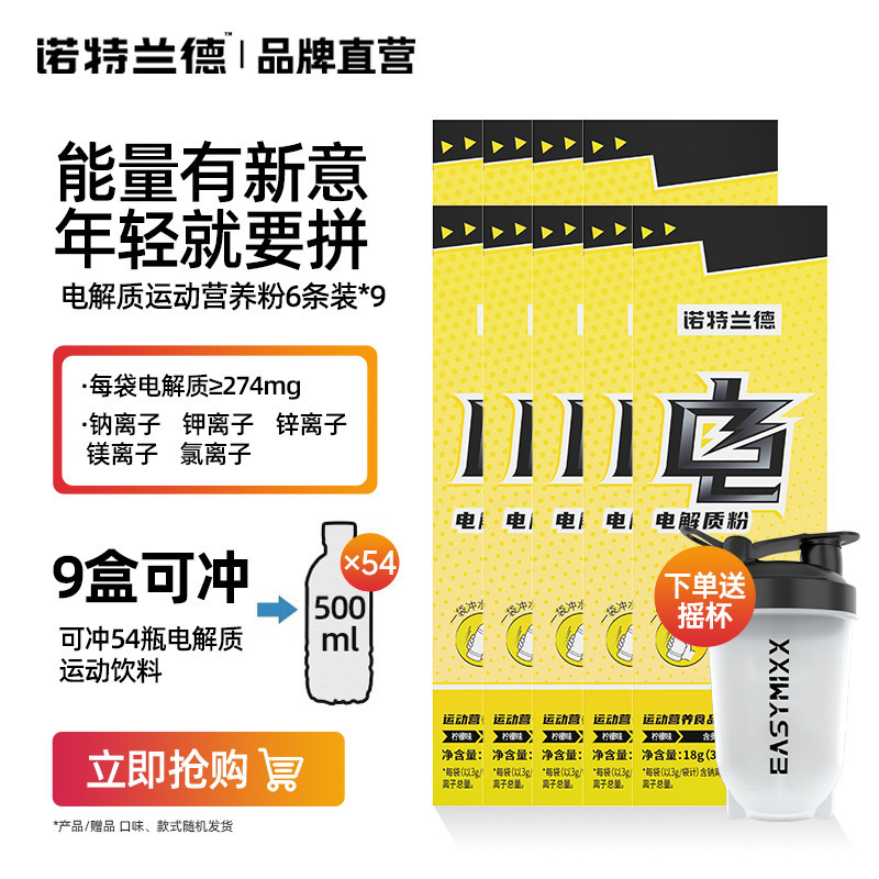 维生素冲剂粉饮料电解质运动健身水中国大陆|undefined
