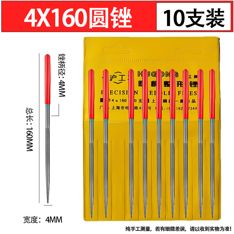 紅炳什錦やすり磨き道具小什錦挫折刀セット木工こすり手金属子鋼やすり|undefined