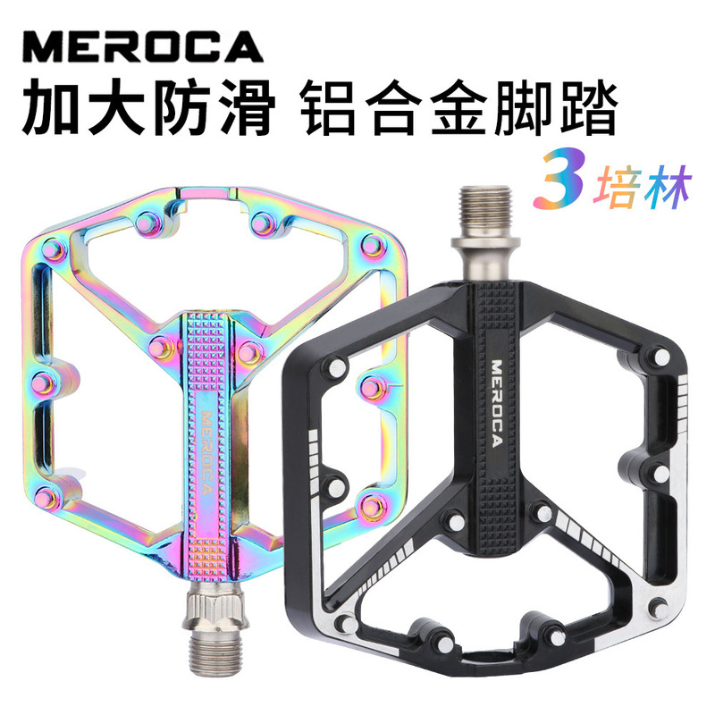 Meroca Mountain Road Bike Three-Bearing Aluminum Alloy Non-Slip Widened Ordinary Pedals