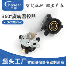 QX778B-1-X늟�ˮ���_�Pͨ�ß�ˮ��13A�����_�P �~���_�ؿ��_�P