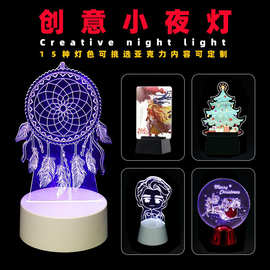 源头厂家亚克力3D小夜灯卧室床头台灯创意变色遥控七彩夜灯定制