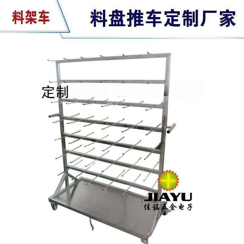 物料车料架车料盘放置架周转车厂家定zhi物料架库存物料周转车