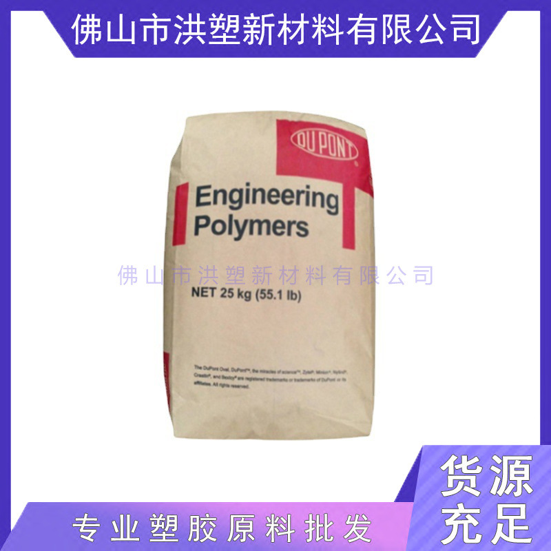 耐高温PA66 塞拉尼斯 70G35HSL 加纤增强 耐腐蚀 聚酰胺 尼龙原料