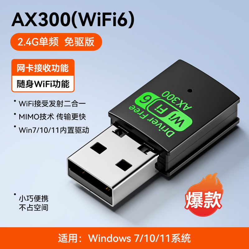 인기 WiFi6 [AX300M mini] 안테나 내장