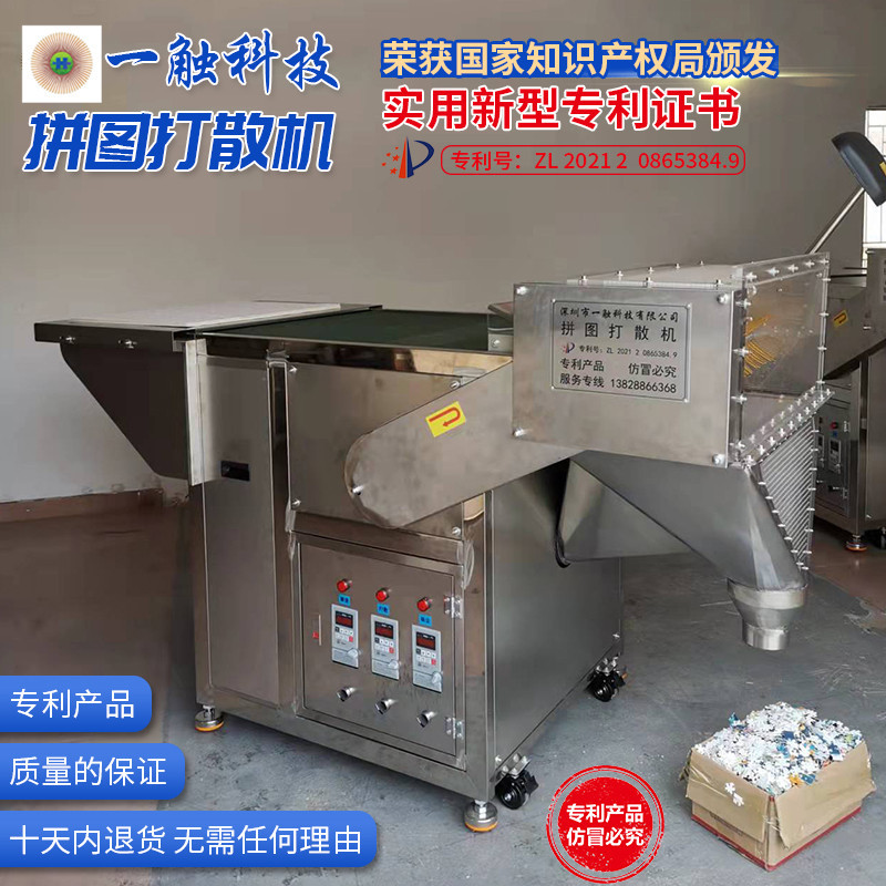 立体拼图打散机 500吨四柱快速液压机自动木质拼图油压机冲压机厂