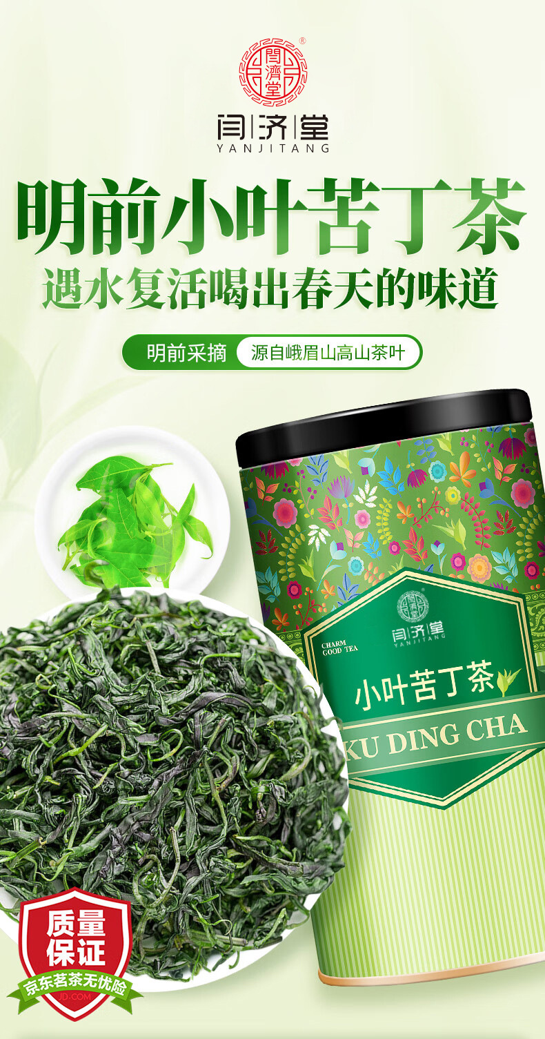 Small Leaf Kuding Tea Ku Ding Cha Premium Pre-Qingming Tender Buds Loose Herbal Tea 40g Canister overview