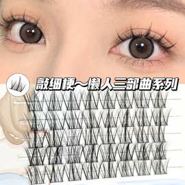夏日懒人三部曲恶魔假睫毛细梗自然新手自粘单簇嫁接漫画睫毛女