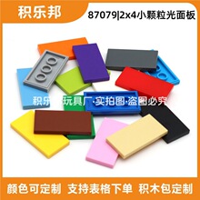 2x4�������ݘ���С�w��ƽ���MOCƴ�b�eľ87079����w���Rِ��