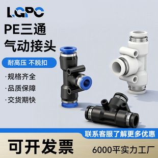 T����ͨPE14/16��Ú�Ӛ�ܿ��ٽ��^PE10�����ٚ�ܽ��^