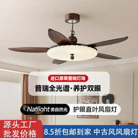 普瑞灯珠风扇灯全光谱护眼餐厅吊扇灯卧室复古餐厅电扇灯中山灯具