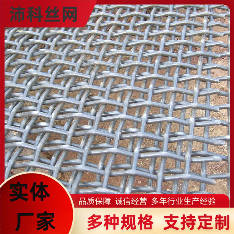 不锈钢轧花编织网 轧花编织网 锰钢过滤轧花网 钢丝轧花网 厂家