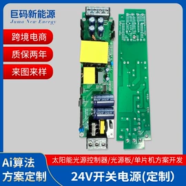 其他LED光源;太阳能灯;开关电源