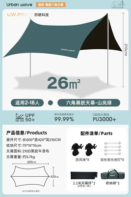 Vinyl canopy tent for outdoor camping, table and chairs, hexagonal canopy, camping sun protection, waterproof, no assembly required, quick-open sunshade fabric (Avtomobil yan çətirləri) - 26-no-specifications