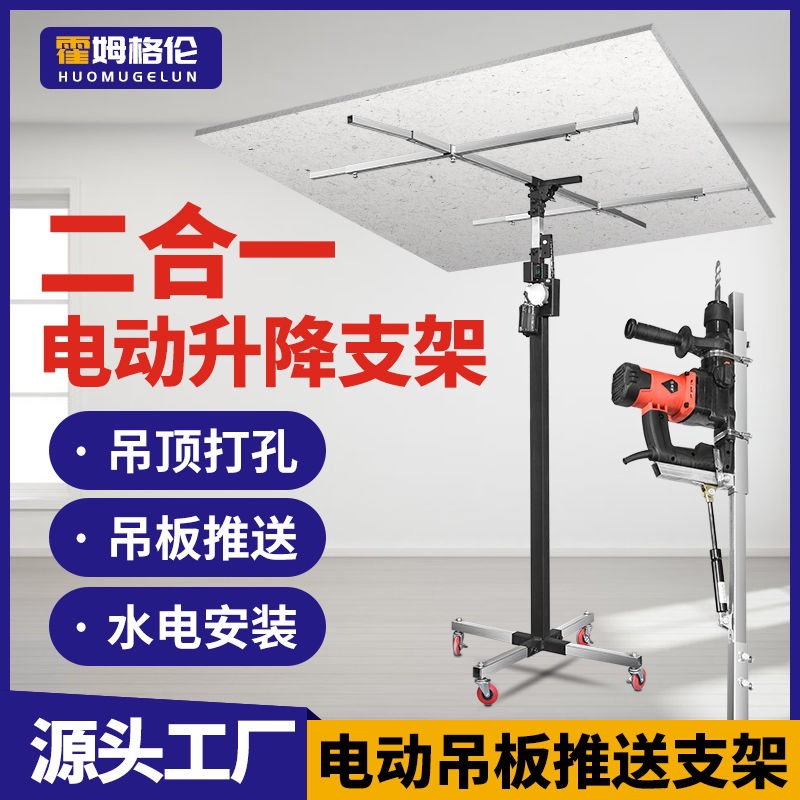 电锤支架子冲击钻升降伸缩折叠吊顶植筋木工打孔眼天花板植筋神器