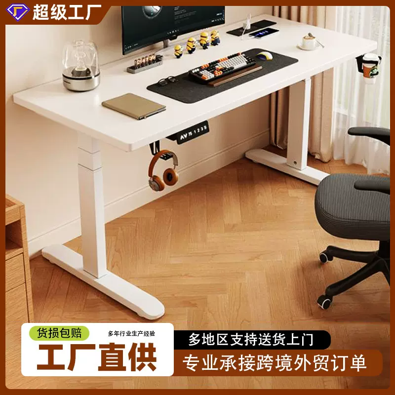 书房卧室升降电脑桌办公桌智能升降电脑电竞桌批发卧室学习办公桌