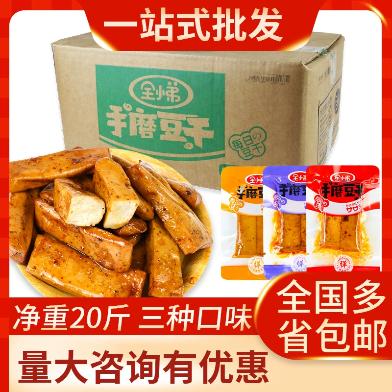 Полный младший брат, тофу, высушенные вручную, барбекю с пряным ароматом, пряным ароматом, независимо упакованные закуски, оптовая продажа 5 кг