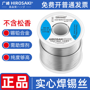 �ձ��V�錍�ĺ��a�z3.0mm��������о�������ӌ�о�a��SOLDER WIRE
