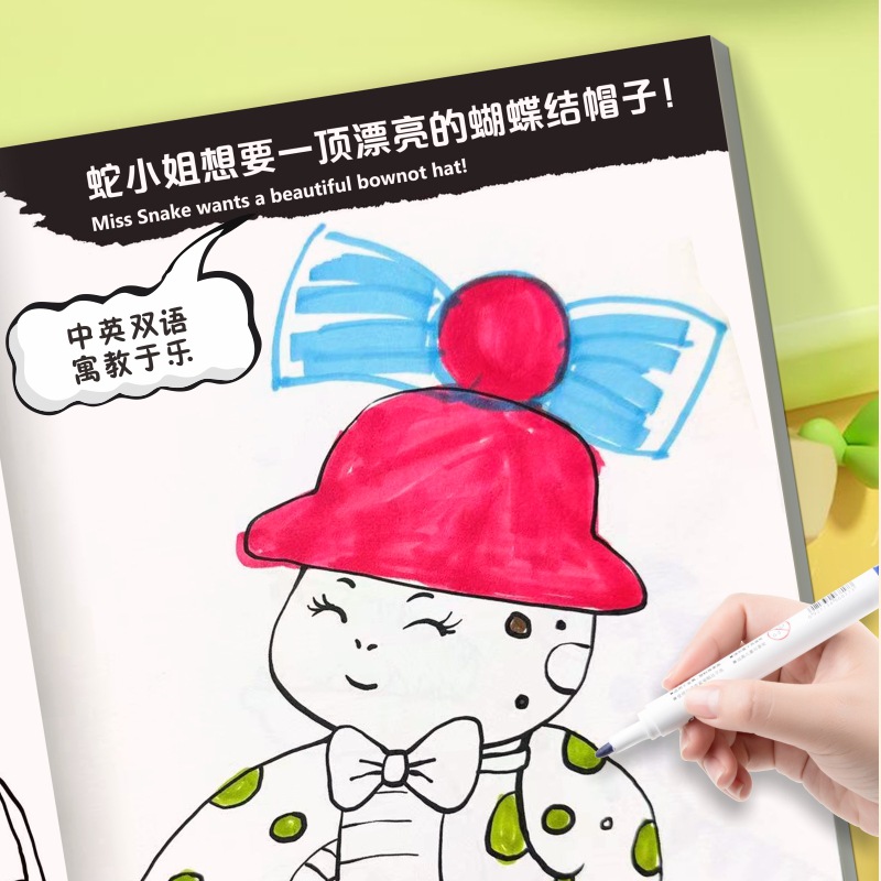 My Creative Comic Picture Book Kindergarten Painting Coloring Book Chinese-English Bilingual Children's Painting Book Coloring Book 3