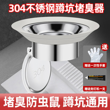 厕所蹲便器堵塞防臭堵臭器马桶蹲坑式堵洞挡板便池便盆防返臭神器
