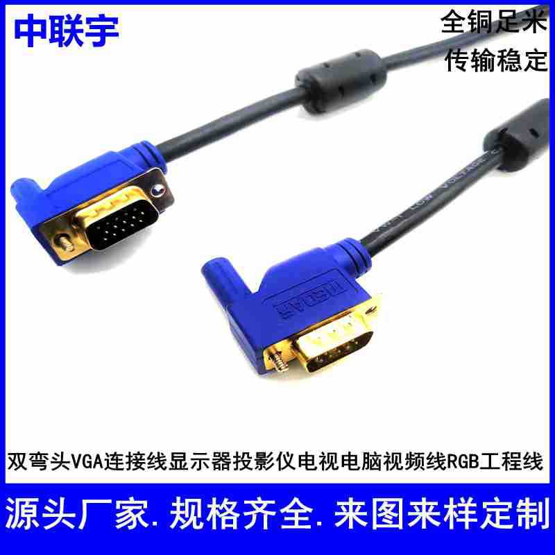 VGA 90 degree elbow cable three rows 15-pin male to male to bus HDB…