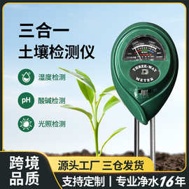 厂家现货土壤测试仪soil湿度计ph计花草三合一检测仪土壤检测工具
