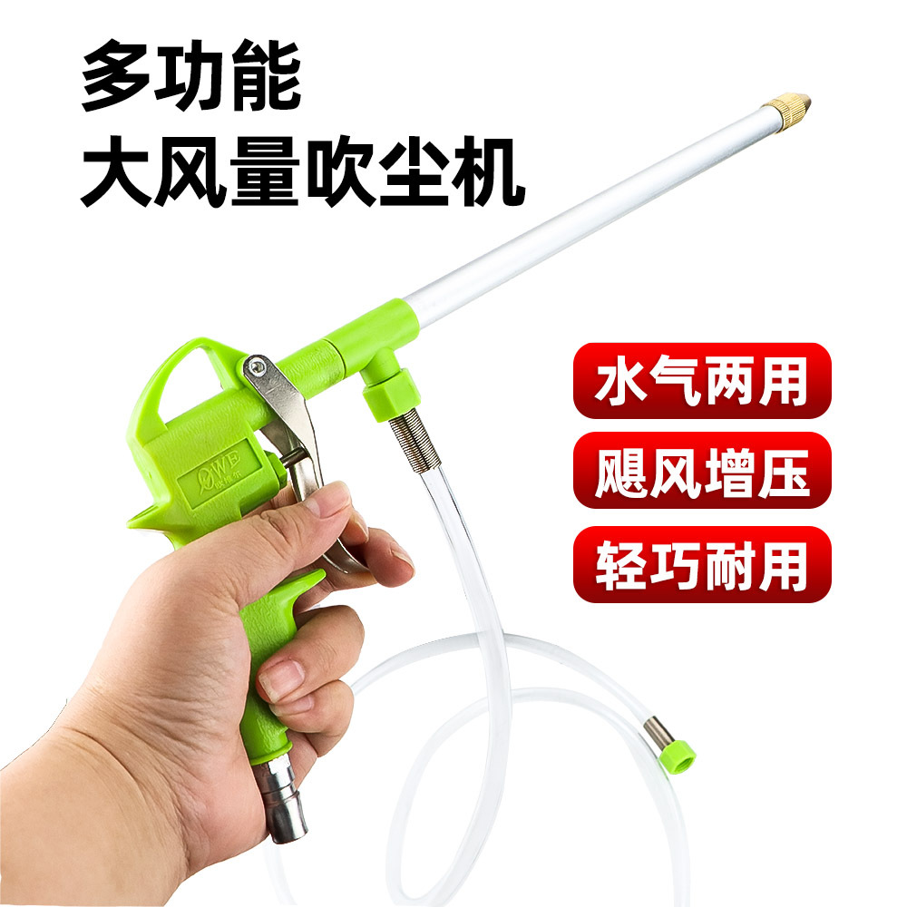 台湾欧维尔OWE-DG-10EK直头式带管气动清洗枪水枪长柄喷枪 吹尘枪