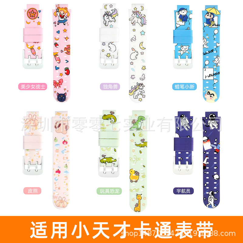 Suitable for Kidsren's Watch Strap Universal 15mm Little Genius/Mi Rabbit/Xiaoxun/360 Cartoon Printed Silicone Wristband