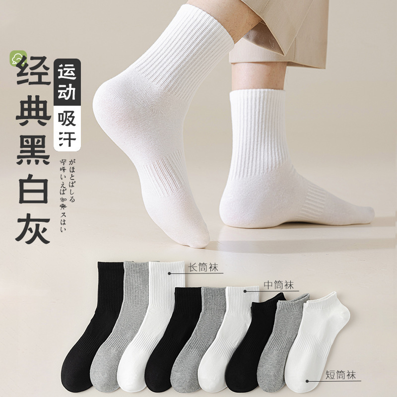 袜子男士防臭吸汗春夏纯色运动中筒袜薄款纯色短袜夏天袜子女船袜|undefined