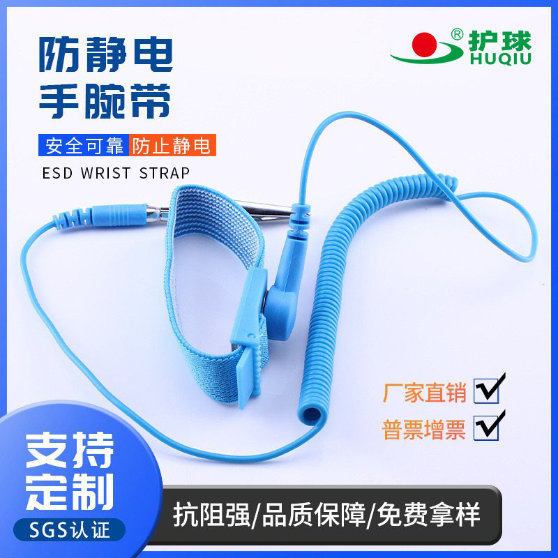 anti-static polyurethane blue wireless bracelet PVC