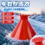清雪冬季除霜车载除雪铲