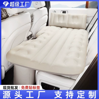 Cross-Border Oem Customized Automatic Car Inflatable Bed Car Rear Sleeping Mat Travel Mattress Car Air Bed for Sleeping