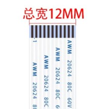 1.0mm 11PinFFC/FPC软排线扁平连接线同反向5/6/10/15/20/30-50cm