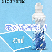 NFSC  柠檬西柚味多肽型运动饮料 550ml * 15瓶