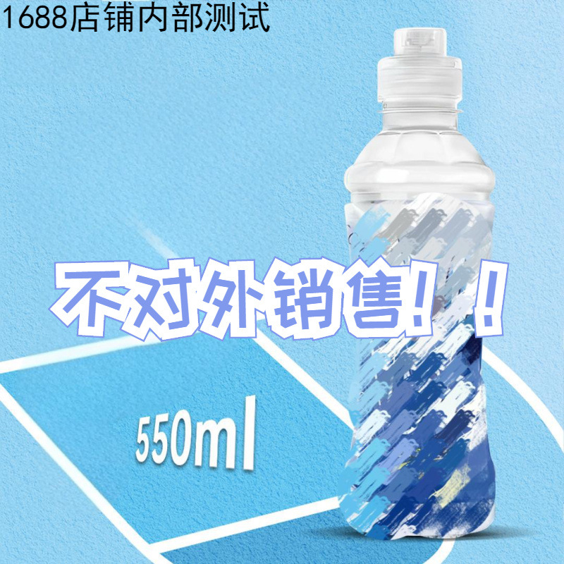 NFSC  柠檬西柚味多肽型运动饮料 550ml * 15瓶