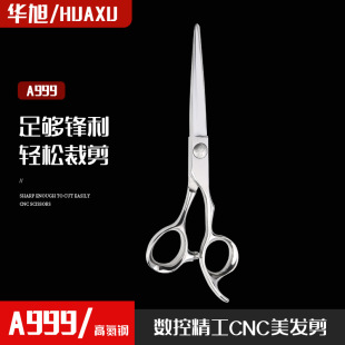 Factory supply high nitrogen steel CNC craft hairdressing scissors flat scissors tooth scissors thinning scissors suit for hair stylist