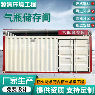 Fire-Proof and Explosion-Proof Hazardous Waste Warehouse, Acetylene Gas Bottle Storage Room, Storage Cabinet, Wind Power Plant Prefabricated Cabin, Hazardous Waste Temporary Storage Room