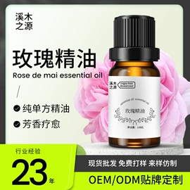 单方精油;复方精油;基底精油