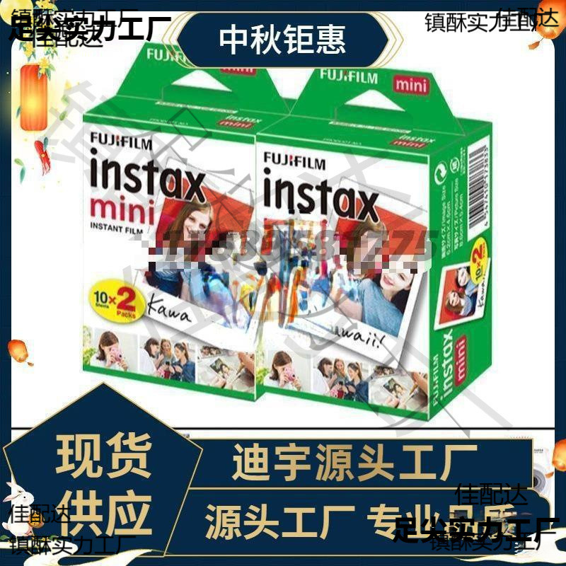 Fuji Instant Photo Paper Mini7S/8/9/11/25/70/90/7C White Edge Photo Paper Free Shipping