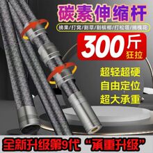 大物碳素抄网竿超轻硬 伸缩多功能专用金属定位抄网杆割草打窝竿