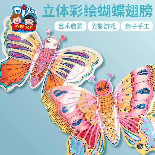 3D Colorful Butterfly Wing Craft Materials for Kindergarten Children Creative DIY Painting Art Spring Back Decoration