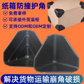 包装制品配件;锤子;护角