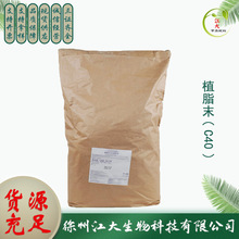 奶精植脂末商用大包装奶茶店食品级专用批发原料咖啡烘焙调味