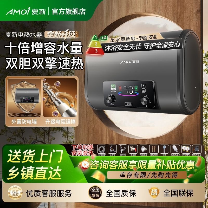 电热水器家用卫生间小型圆桶扁桶储水式洗澡速热节能省电工厂