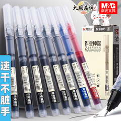晨光直液式走珠笔黑笔速干顺滑直液笔签字笔圆珠笔红笔考试中性笔