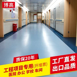 PVC地板;塑料地板;橡胶地板